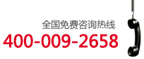 24小時(shí)服務(wù)熱線(xiàn) 24小時(shí)服務(wù)熱線(xiàn)